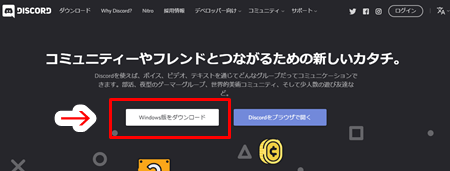 Discordの使い方 Pcやスマホの設定方法とは 通話 チャットの基本的な使い方やサーバー作成方法などについて解説します