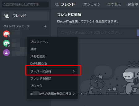 Discordの使い方 Pcやスマホの設定方法とは 通話 チャットの基本的な使い方やサーバー作成方法などについて解説します