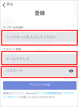 Discordの使い方 Pcやスマホの設定方法とは 通話 チャットの基本的な使い方やサーバー作成方法などについて解説します