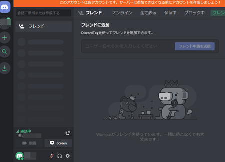 Discordの使い方 Pcやスマホの設定方法とは 通話 チャットの基本的な使い方やサーバー作成方法などについて解説します