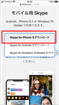 スカイプ Skype 使い方まとめ スマホやpcでの設定方法や便利な 会議ボタン の使い方についてご紹介します