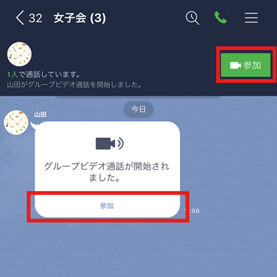 Lineビデオ通話なら複数グループ通話も無料 Pc スマホ使い方まとめ 聞こえない 画面録画はできる